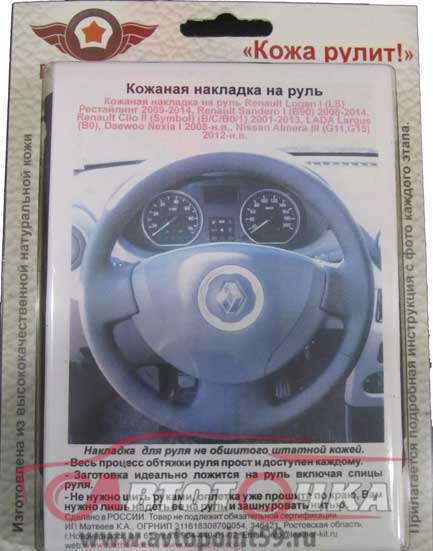 Кожаная плетеная оплетка на руль Кожаная плетеная оплетка на руль