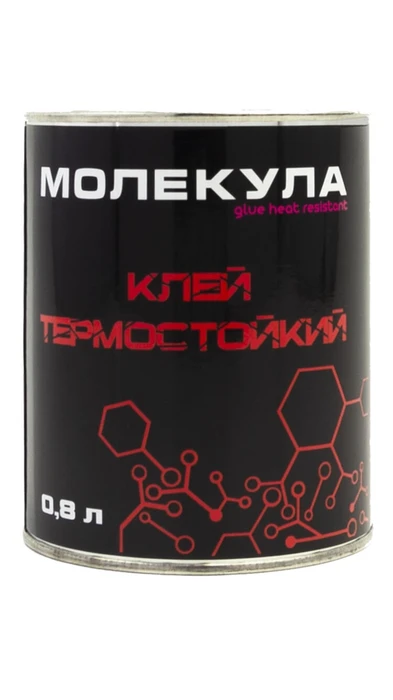 Клей Молекула термостойкий 0,8 л. 2983