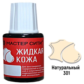 {{photo.Alt || photo.Description || 'Жидкая кожа натурального цвета (301) "Мастер Сити" 20 мл'}}