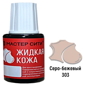 {{photo.Alt || photo.Description || 'Жидкая кожа серо-бежевого цвета (303) "Мастер Сити" 20 мл'}}