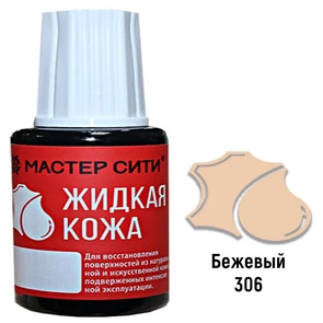 {{photo.Alt || photo.Description || 'Жидкая кожа цвет бежевый (306) "Мастер Сити" 20 мл'}}