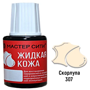 {{photo.Alt || photo.Description || 'Жидкая кожа цвет скорлупа (307) "Мастер Сити" 20 мл'}}