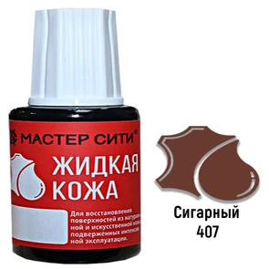 {{photo.Alt || photo.Description || 'Жидкая кожа цвет сигарный (407) "Мастер Сити" 20 мл'}}