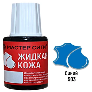 {{photo.Alt || photo.Description || 'Жидкая кожа цвет синий (503) "Мастер Сити" 20 мл'}}