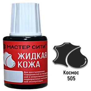 {{photo.Alt || photo.Description || 'Жидкая кожа цвет космос (505) "Мастер Сити" 20 мл'}}