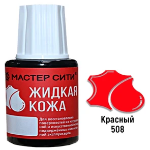 {{photo.Alt || photo.Description || 'Жидкая кожа цвет красный (508) "Мастер Сити" 20 мл'}}
