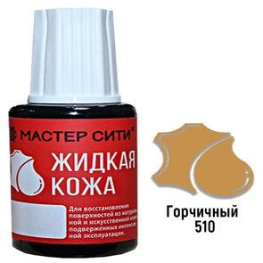 {{photo.Alt || photo.Description || 'Жидкая кожа цвет горчичный (510) "Мастер Сити" 20 мл'}}