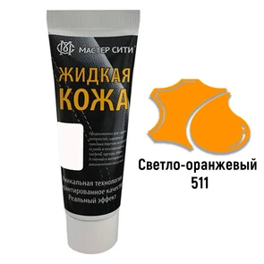 {{photo.Alt || photo.Description || 'Жидкая кожа цвет светло-оранжевый (511) "Мастер Сити" - туба 30 мл'}}