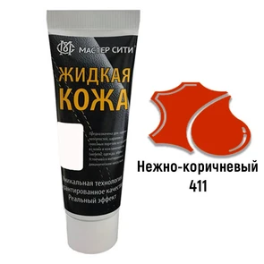 {{photo.Alt || photo.Description || 'Жидкая кожа нежно-коричневый цвет (411) "Мастер Сити" - туба 30 мл'}}