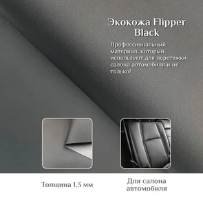 {{photo.Alt || photo.Description || 'Экокожа Brandy Flipper Black'}}