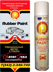 {{photo.Alt || photo.Description || 'Жидкая резина Rubber Paint в баллончике (390 мл)'}}