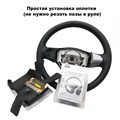 Комплект для перетяжки руля Suzuki Grand Vitara 2007-2013 - фото Комплект для перетяжки руля Suzuki Grand Vitara 2007-2013 - фото