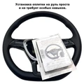 Кожаная оплетка на руль Polo (2015-2020) - фото