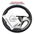 Оплетка на резиновый руль для Kia Ceed II (2012-2018) 5069