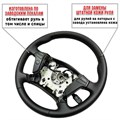 Оплетка на руль Toyota Avensis для замены кожи - фото