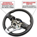 Оплетка для руля Kia Picanto для замены штатной кожи - фото Оплетка для руля Kia Picanto для замены штатной кожи - фото