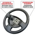Оплетка на руль Renault Logan 2009-2014 - фото Оплетка на руль Renault Logan 2009-2014 - фото