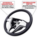оплетка на руль Солярис от Пермь рулит - фото оплетка на руль Солярис от Пермь рулит - фото