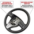 оплетка на руль для мазда 6 (2010-2013) - фото