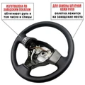 Оплетка на руль Toyota Rav 4 XA30 для замены штатной кожи - фото
