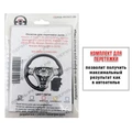 Оплетка на кожаный руль Nissan X-trail T32 - фото