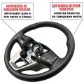 Оплетка на кожаный руль Creta - фото