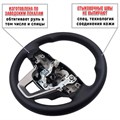 Оплетка на руль ix25 - фото