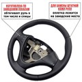 оплетка на руль hyundai i30 от Пермь рулит - фото