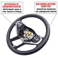 оплетка на руль Haval Jolion от Пермь рулит - фото