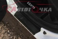 НАКЛАДКИ на пороги ЛАДА ВЕСТА 